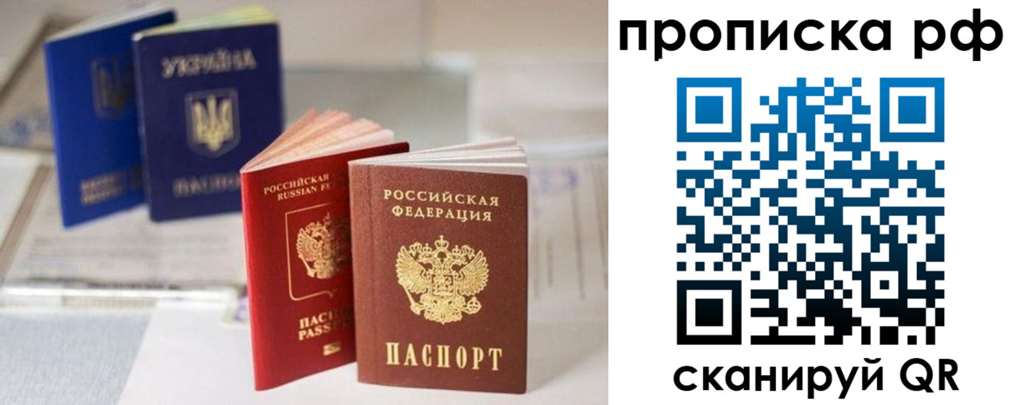 прописка от собственника в Сасово