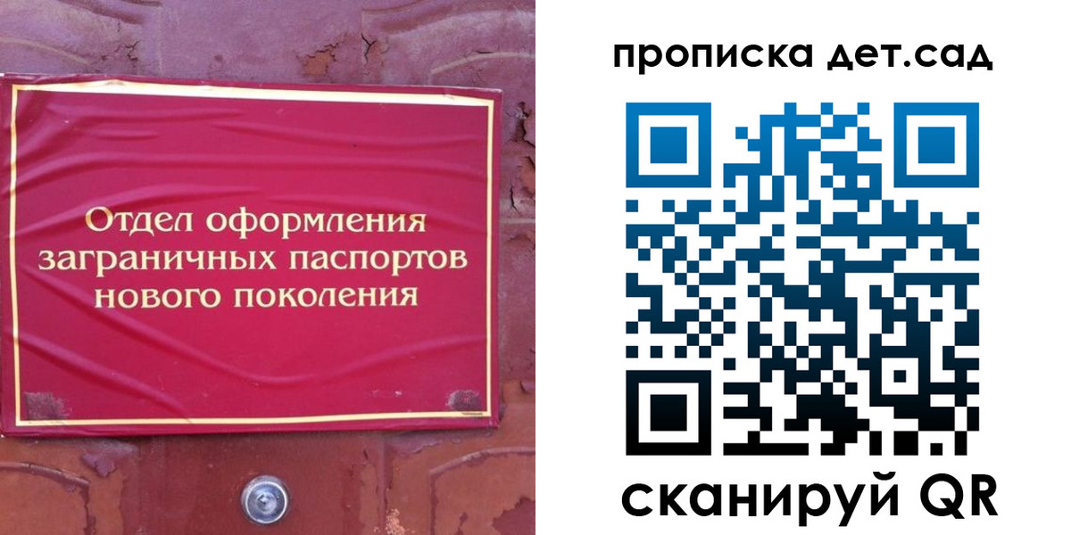 прописка 2025 в Сасово