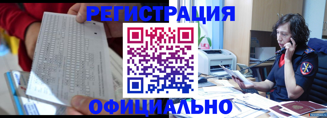 купить прописку в Сасово