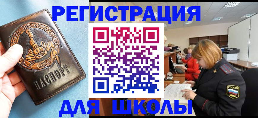 временная регистрация 2025 в Сасово