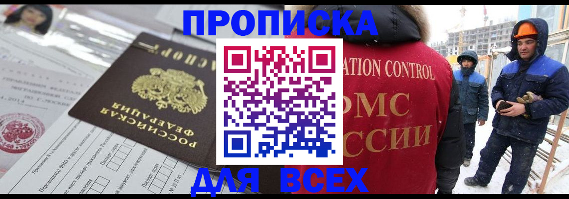 временная регистрация в Сасово