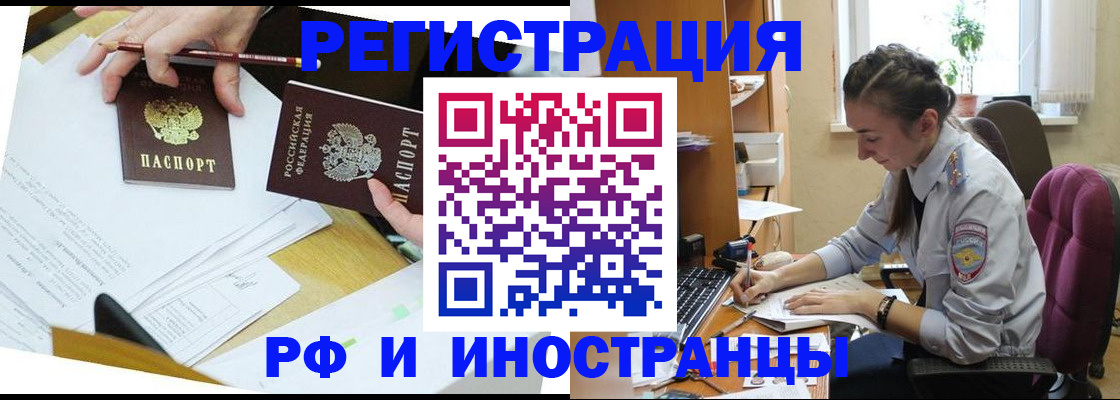 прописка гарантия в Сасово