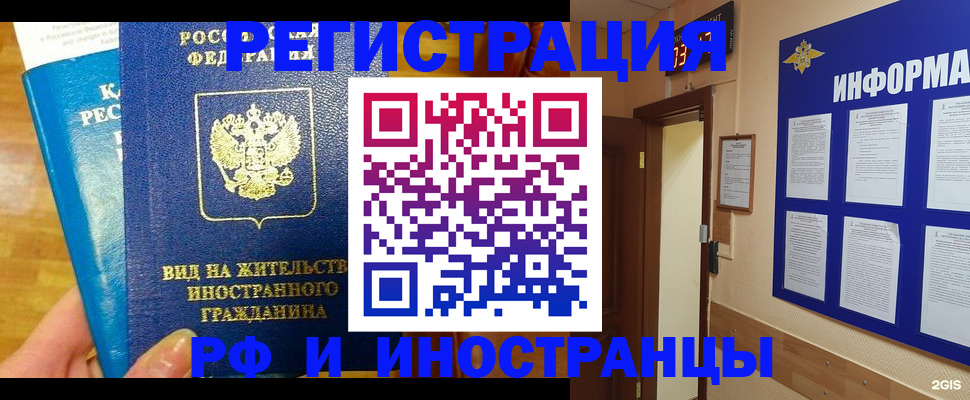 прописка штамп в Сасово